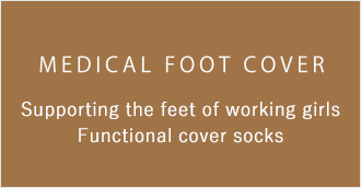 MEDICAL FOOT COVER